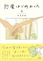 クラナガ（作品一覧・著者プロフィール） | 絵本ナビ：レビュー・通販