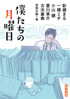 一穂 ミチ（作品一覧・著者プロフィール） | 絵本ナビ：レビュー・通販