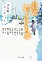 桜木 紫乃（作品一覧・著者プロフィール） | 絵本ナビ：レビュー