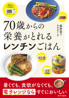 【中古】 「洋食」これができれば！ 新版/講談社/藤野嘉子 藤野 嘉子（作品一覧・著者プロフィール） | 絵本ナビ：レビュー