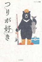 沢野 ひとし（作品一覧・著者プロフィール） | 絵本ナビ：レビュー・通販