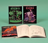 仁木悦子少年小説コレクション 1,2,3　セット売り 裁断済み】『仁木悦子少年小説コレクション』全3冊セット
