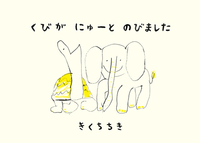 きくちちき 作品 3 | URESICA