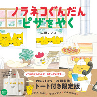 工藤 ノリコ（作品一覧・著者プロフィール） | 絵本ナビ：レビュー・通販