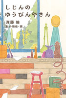 11月の新刊絵本＆児童書（2024年11月 新刊＆おすすめ絵本