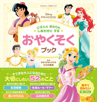 ディズニー卒論　参考図書 ディズニー卒論 参考図書 ディズニー卒論 参考図書 2021-665-
