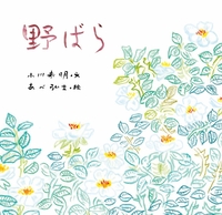 小川 未明（作品一覧・著者プロフィール） | 絵本ナビ：レビュー