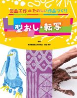 柴田 芳作（作品一覧・著者プロフィール） | 絵本ナビ：レビュー・通販