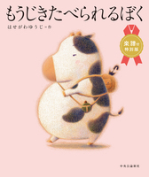 原画　はせがわゆうじさん 原画 はせがわゆうじさん