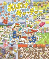 ���΂��L���b�`���[