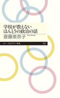【価格相談】早稲田文学　フリーペーパーVol.01〜10 角田光代　斎藤美奈子 斎藤 美奈子（作品一覧・著者プロフィール） | 絵本ナビ：レビュー・通販
