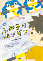 絵本セット 読書感想文 2025 課題図書 小学校低学年 2025年 読書感想文・課題図書 | 絵本ナビショッピング法人向け