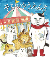くまくら珠美（作品一覧・著者プロフィール） | 絵本ナビ