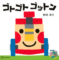 0・1・2歳向け赤ちゃん絵本（2025年2月 新刊＆おすすめ絵本