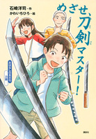 かわいちひろ（作品一覧・著者プロフィール） | 絵本ナビ：レビュー・通販