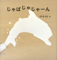 木原正徳、【ひとかたち≪風の記憶≫】、希少な額装用画集より、新品額装付 柿木原 政広（作品一覧・著者プロフィール） | 絵本ナビ：レビュー・通販