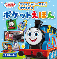機関車トーマス オリジナル英語絵本 70周年記念ボックスセット