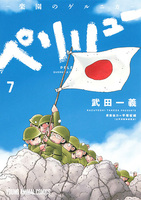武田 一義（作品一覧・著者プロフィール） | 絵本ナビ：レビュー・通販