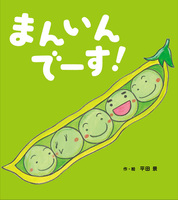 �܂񂢂�Ł[���I