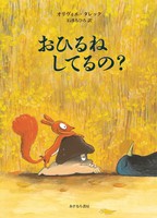 ���Ђ�˂��Ă�́H