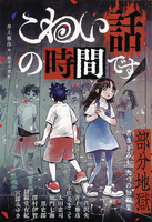 鈴木 小波（作品一覧・著者プロフィール） | 絵本ナビ：レビュー・通販