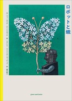 スタシス・エイドリゲーヴィチュス（作品一覧・著者プロフィール