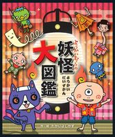 知育、図鑑、子ども向け実用書（2025年6月 新刊＆おすすめ絵本