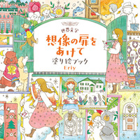 絶版 ジュニアたのしい手づくりシリーズ 絵本 児童書