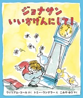 トミー・アンゲラー（作品一覧・著者プロフィール） | 絵本ナビ
