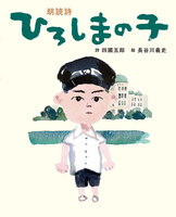 Nǎ Ђ낵܂̎q