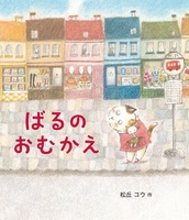 �΂�̂��ނ���