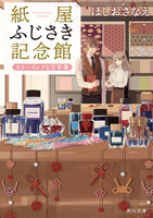おかざきおか（作品一覧・著者プロフィール） | 絵本ナビ：レビュー・通販