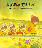 �˂��݂̂ł񂵂�