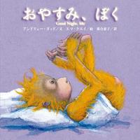 落合 恵子（作品一覧・著者プロフィール） | 絵本ナビ：レビュー・通販
