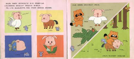 Amazon.co.jp: しりとりたぬき (わくわくえほん 6) : 斉藤 洋