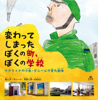 新刊情報】2025年8月の絵本・児童書 | 絵本ナビ