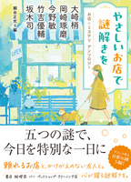 坂木 司（作品一覧・著者プロフィール） | 絵本ナビ：レビュー・通販