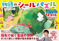 ����̃V�[���p�Y��