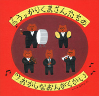 �������肭�܂��񂽂��� �������Ȃ��񂪂�����