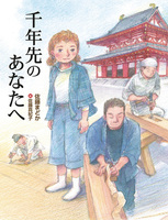 ��N��̂��Ȃ���