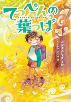 絵本・児童書 M zaa-313 どうぶつのうた (小学館の育児絵本) 単行本 1986/7/1
