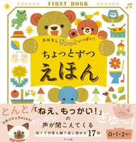 新刊情報】2025年10月の絵本・児童書 | 絵本ナビ