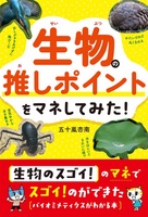 �����̐����|�C���g���}�l���Ă݂��I