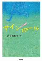 絵本作家・高山ケンタさんの幻想的な絵画 「天宮バス 標野行」 高山ケンタ（作品一覧・著者プロフィール） | 絵本ナビ：レビュー・通販