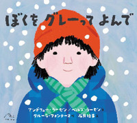 �ڂ��� �O���[���� ����