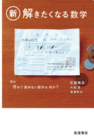 �V�E���������Ȃ鐔�w