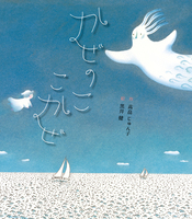 くろい けん（作品一覧・著者プロフィール） | 絵本ナビ：レビュー・通販