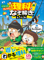 �ƂȂ�̂��傤���� ���Ȃ̂Ȃ��������� �V�ڂ��I �͂ƃG�l���M�[��