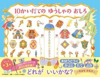 10�������Ă̂䂤����̂�����