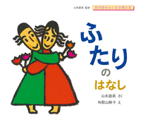 【 おもしろ性教育の初版本 】 ぼくの保健体育 山本直英 / くぼやすひと m47341258428_1.jpg?1747227417